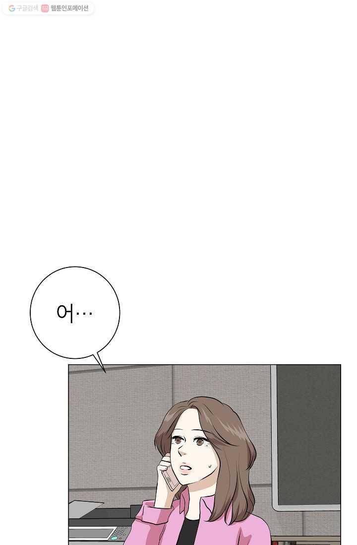 랜딩 10화 1