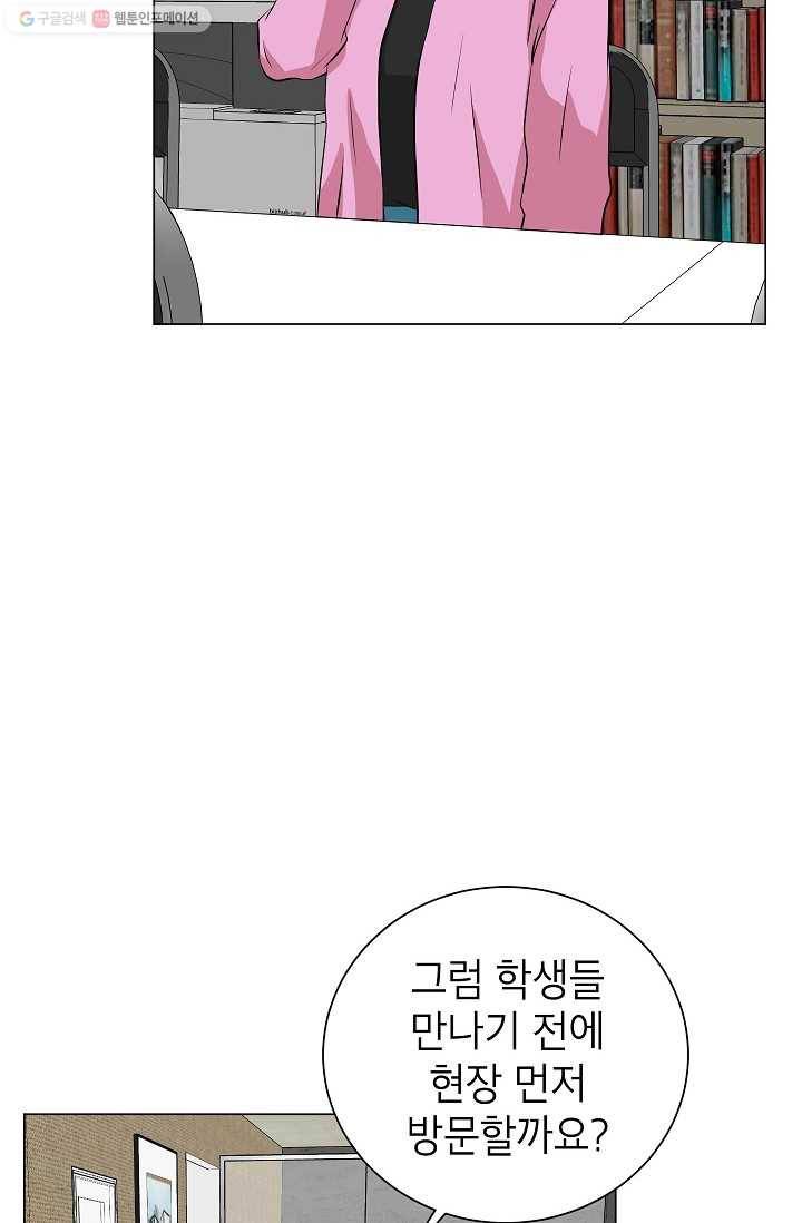 랜딩 10화 2