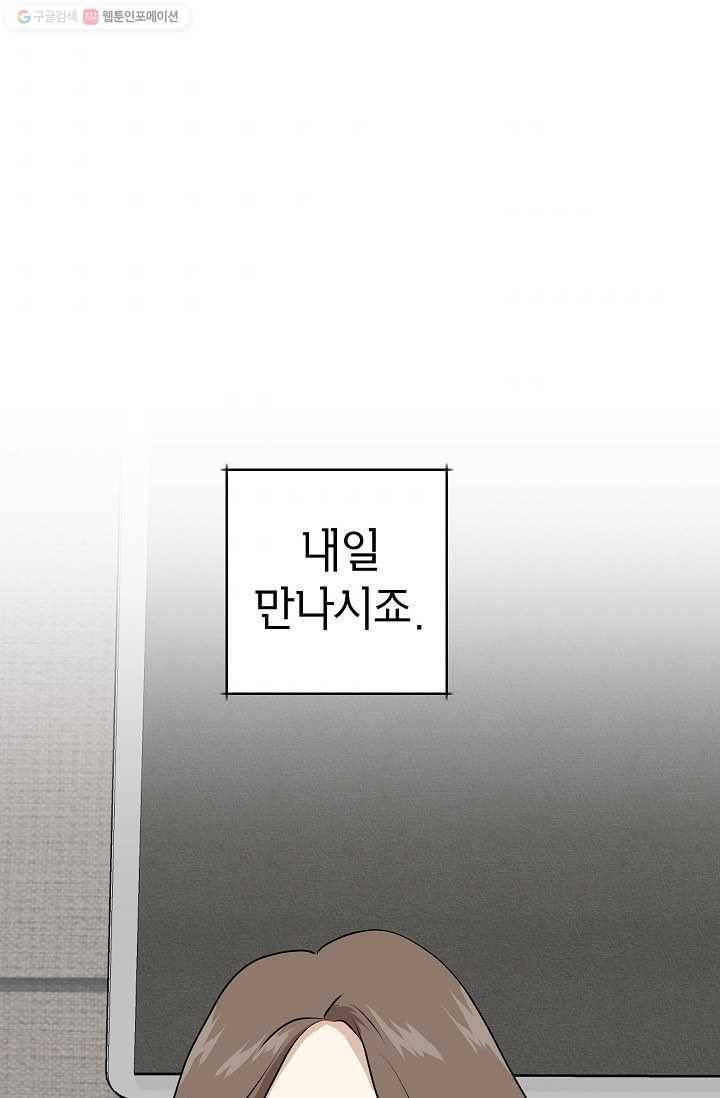 랜딩 10화 4