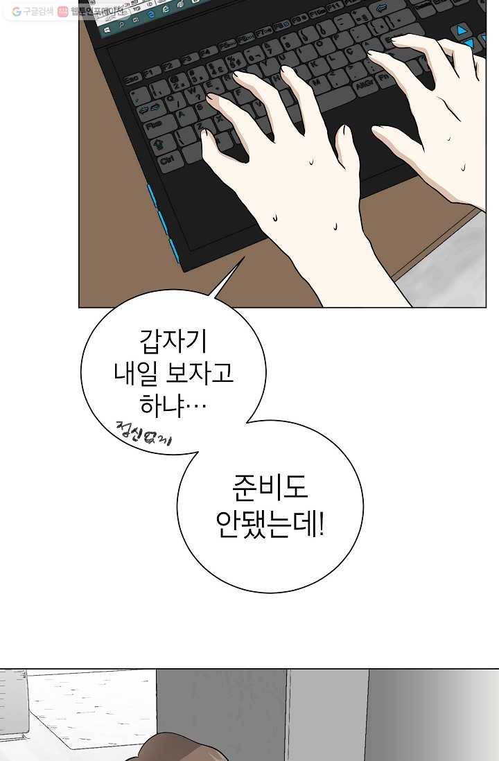 랜딩 10화 10