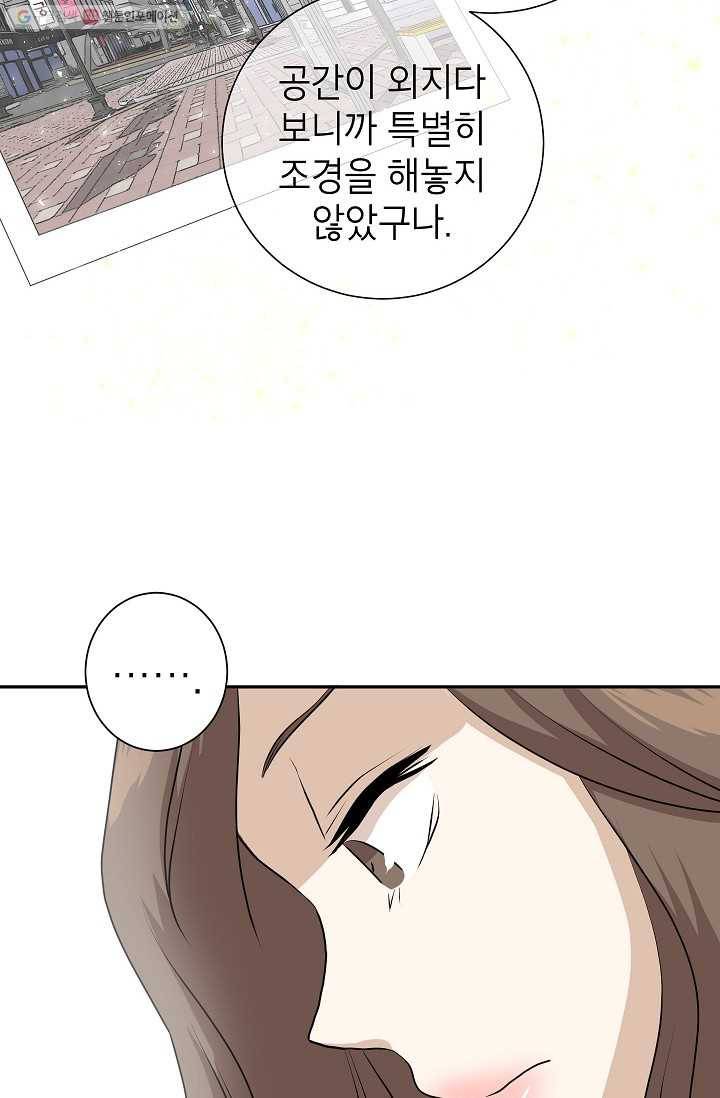 랜딩 10화 14