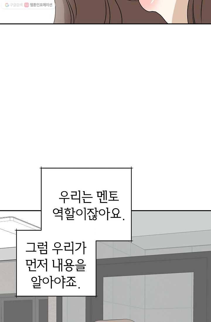 랜딩 10화 15