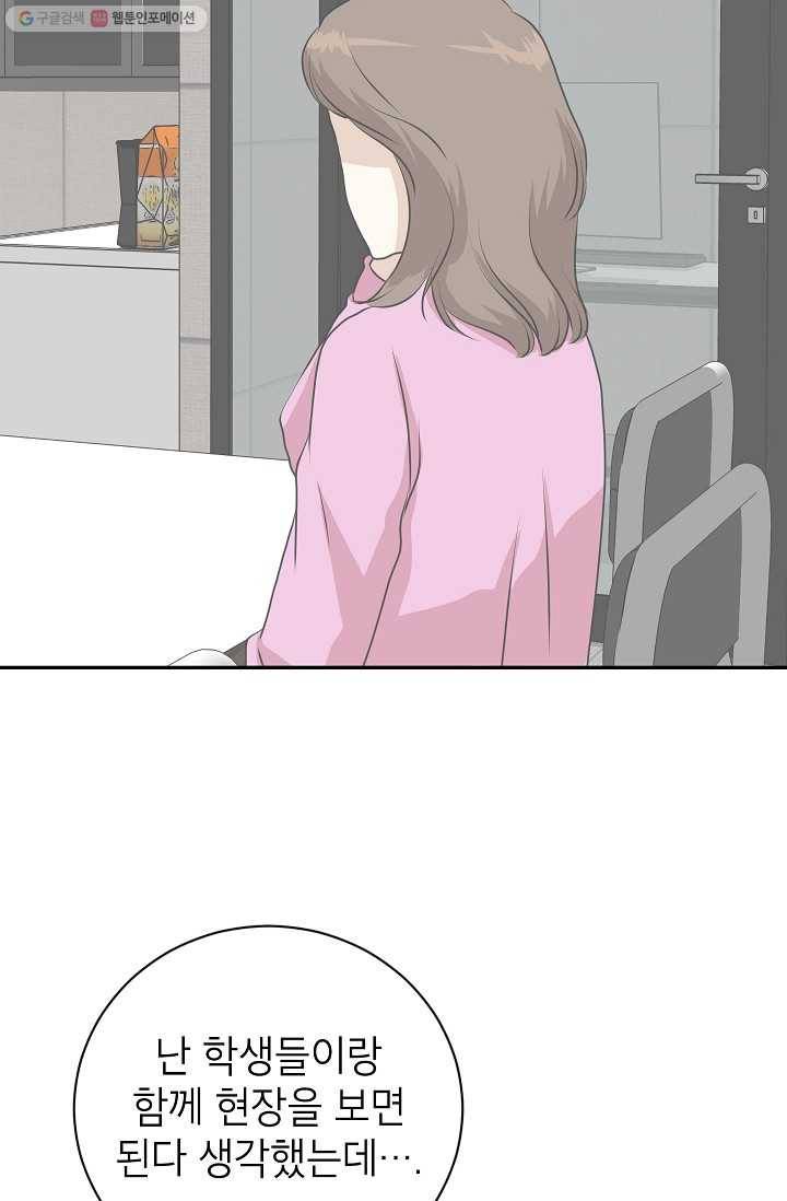 랜딩 10화 16