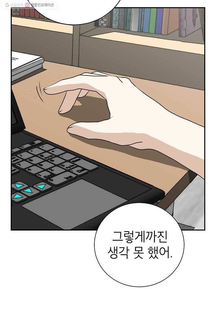 랜딩 10화 17