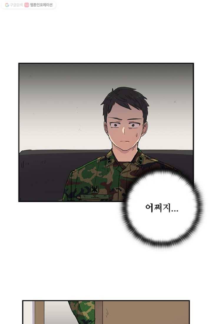 만능장교 성공기 6화 1