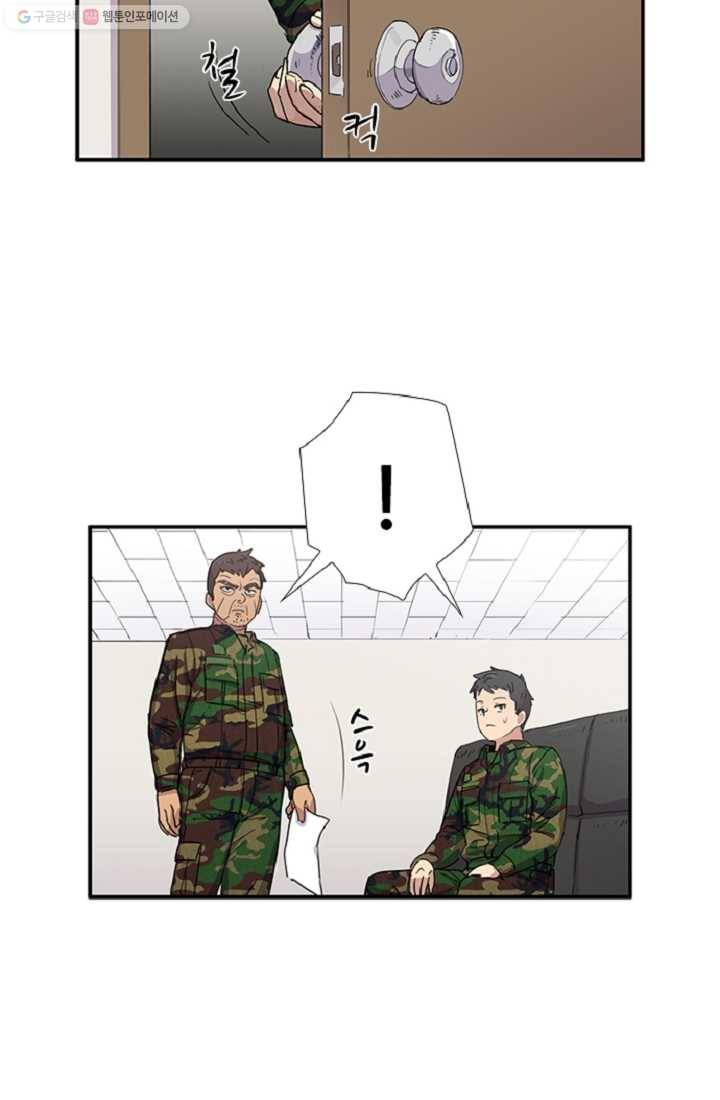만능장교 성공기 6화 2