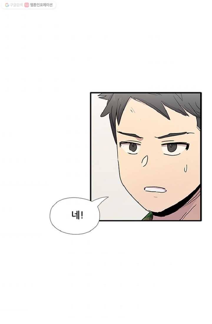 만능장교 성공기 6화 34