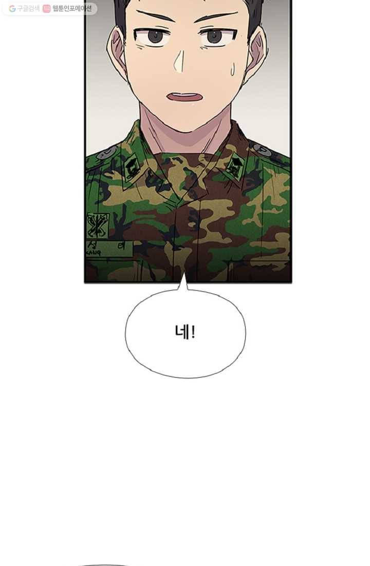 만능장교 성공기 6화 36