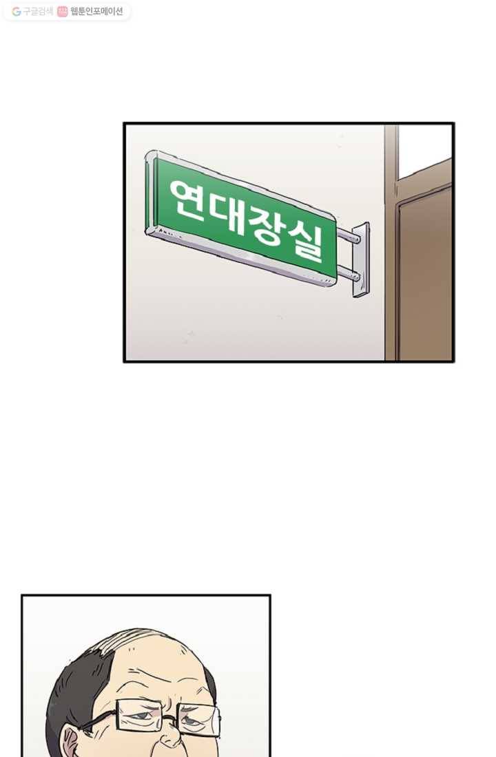 만능장교 성공기 6화 40