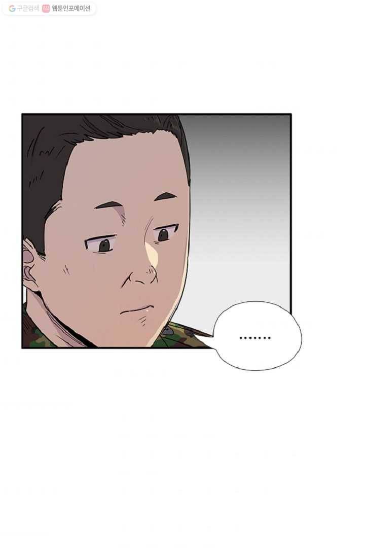 만능장교 성공기 6화 53