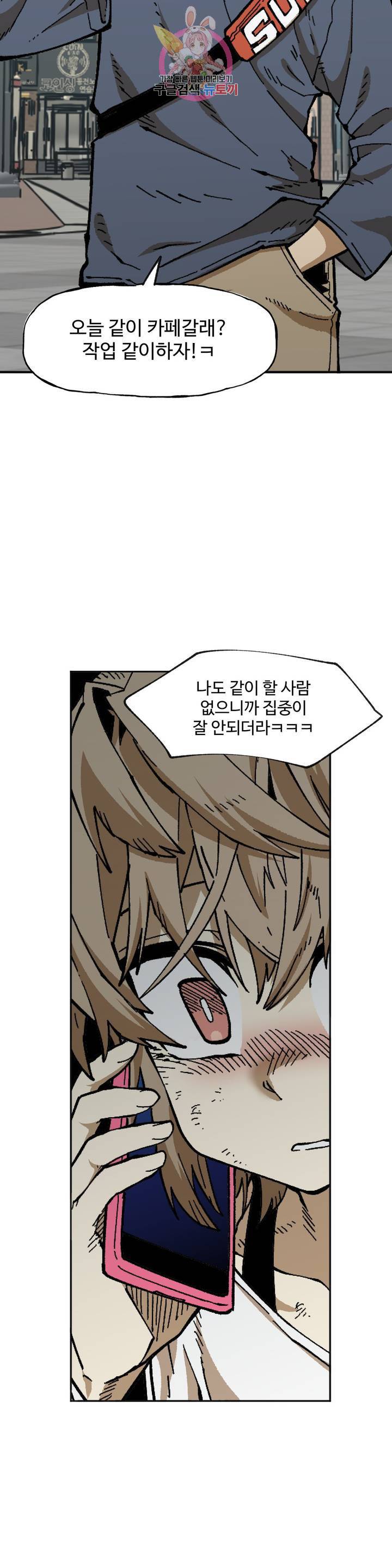 자살 소년 111화 2.5부 6화 : 형제의 난 -6- 8