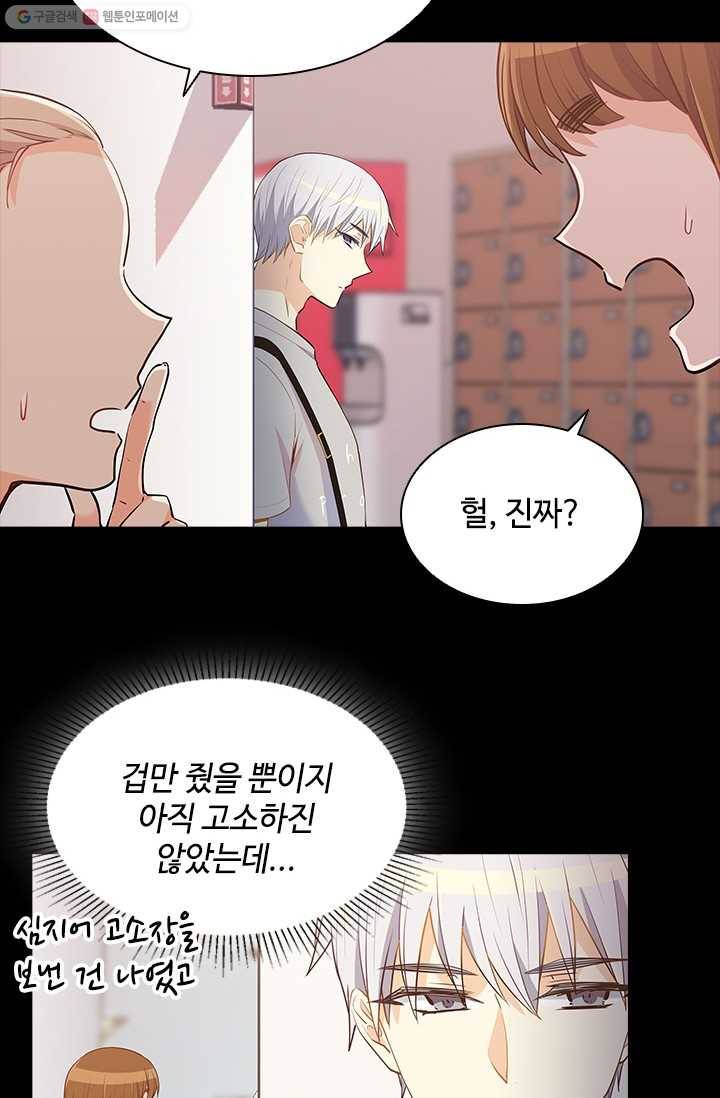 여신의 취향 66화 4