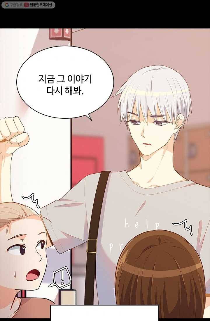 여신의 취향 66화 8