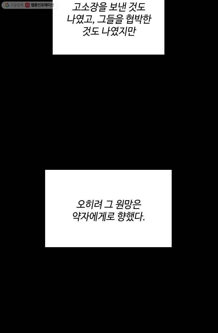 여신의 취향 66화 9