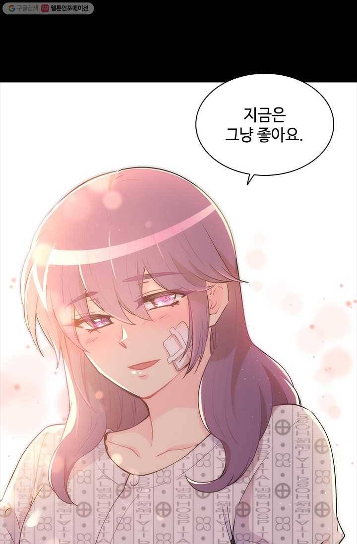 여신의 취향 66화 14