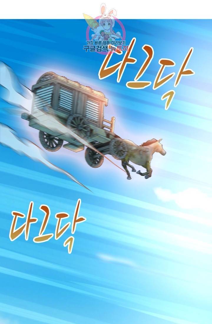 Retry: 다시 한번 최강 신선으로 426화 12