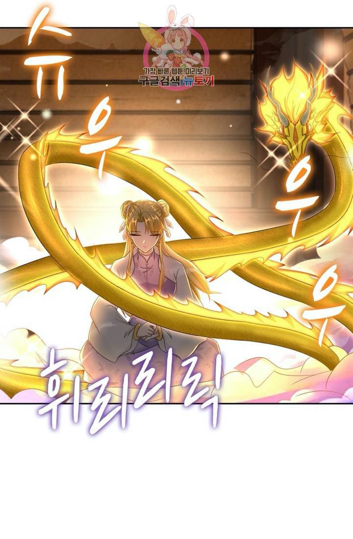 Retry: 다시 한번 최강 신선으로 426화 31