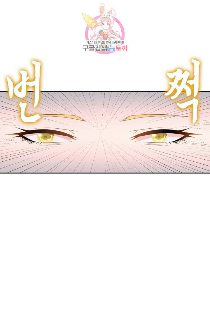 Retry: 다시 한번 최강 신선으로 426화 32