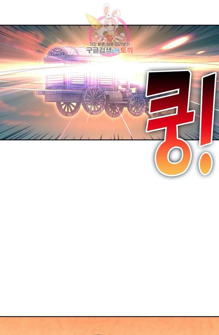 Retry: 다시 한번 최강 신선으로 426화 33