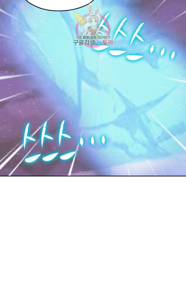 Retry: 다시 한번 최강 신선으로 426화 51