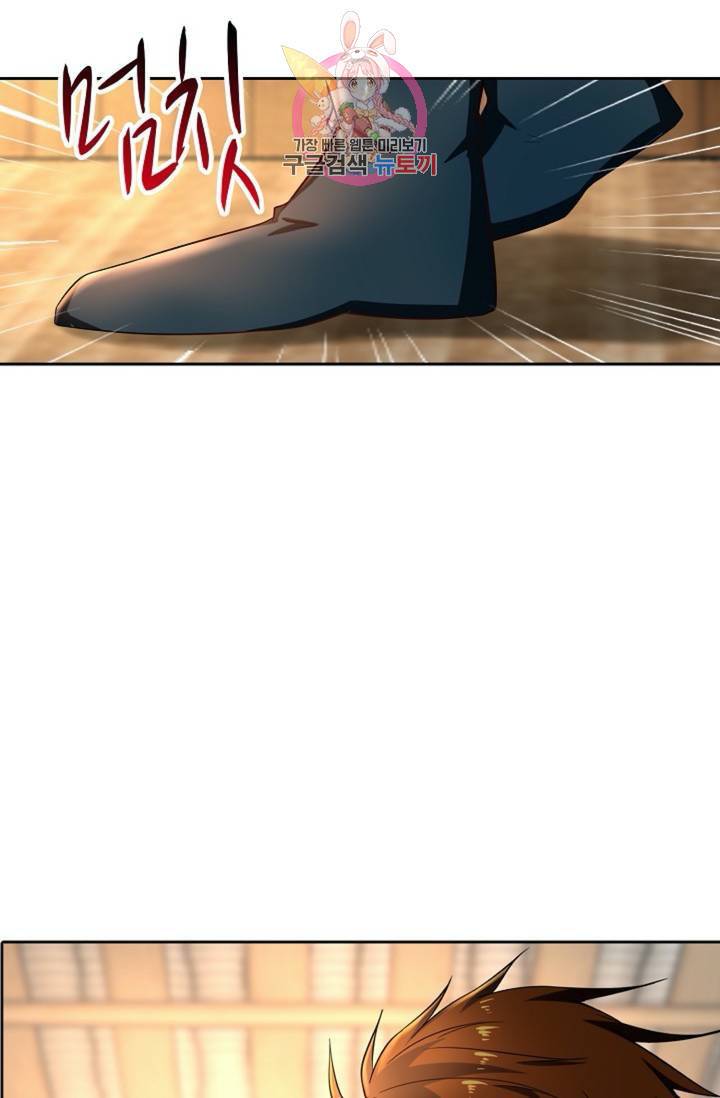 Retry: 다시 한번 최강 신선으로 426화 72