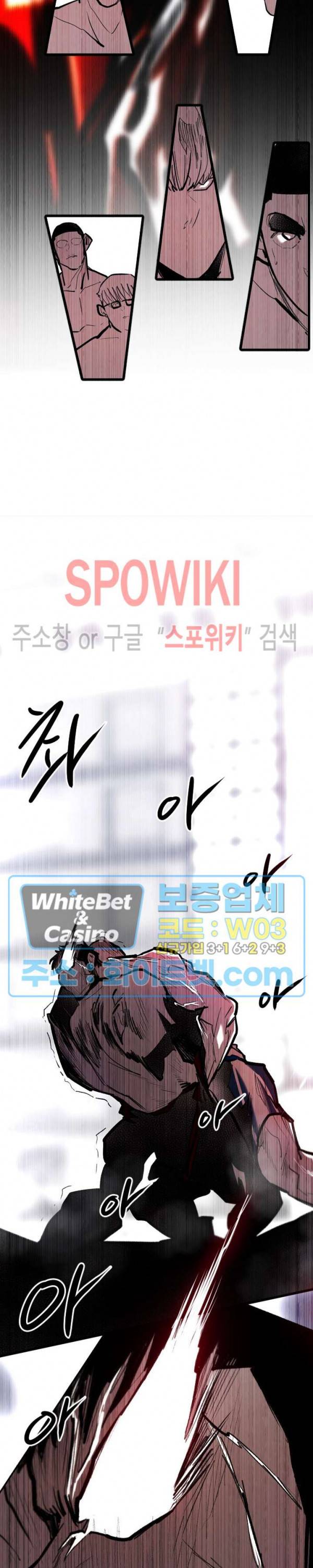 샌드보이 68화 2