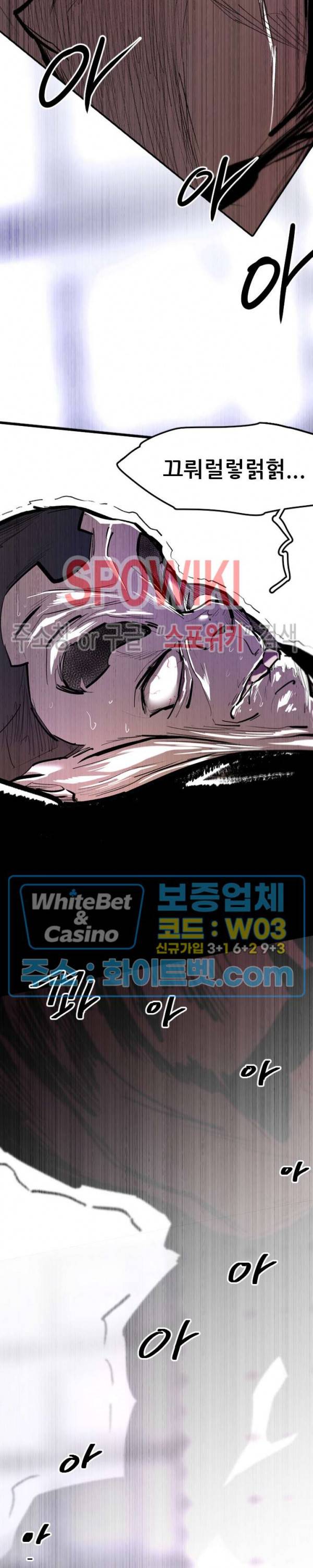 샌드보이 68화 3