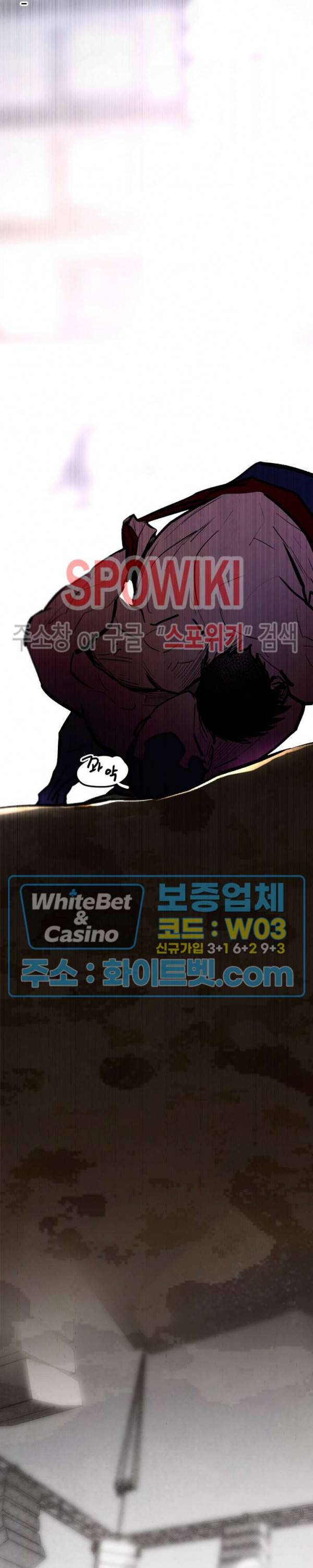 샌드보이 68화 4