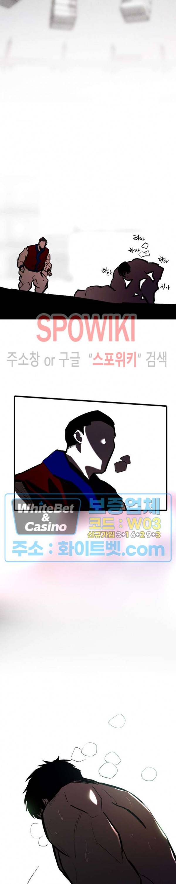 샌드보이 68화 5
