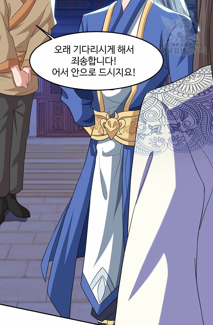 8만 년 만에 회귀하다 50화 8