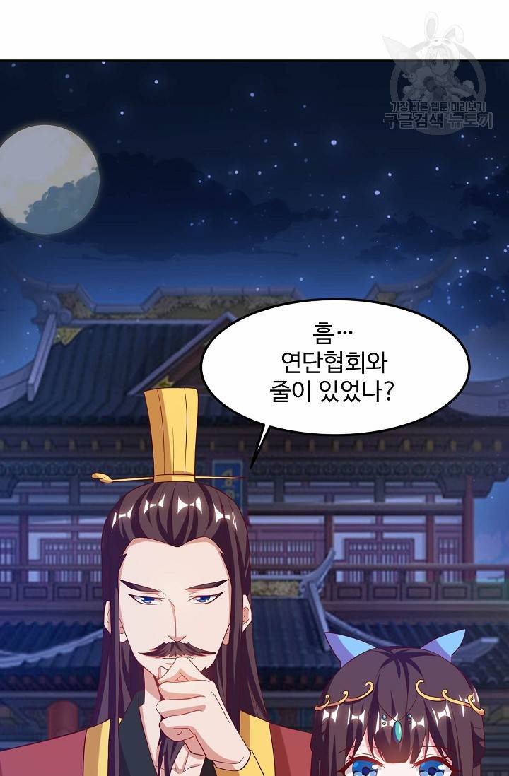 8만 년 만에 회귀하다 50화 13
