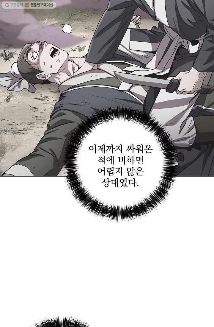 수라전설 독룡 25화 5