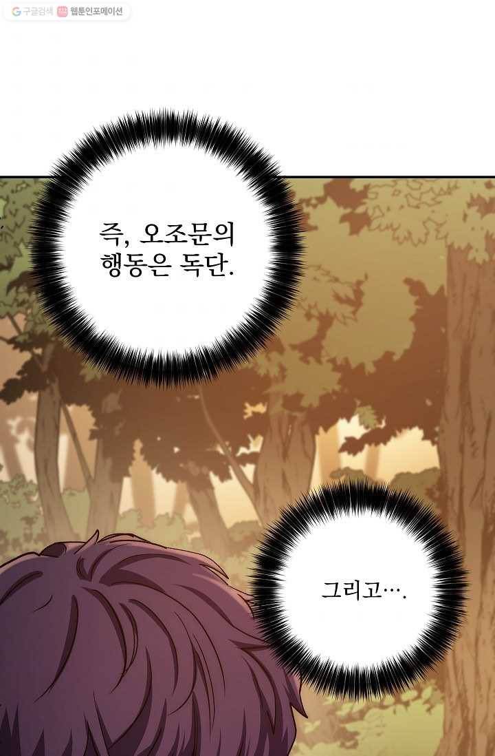 수라전설 독룡 25화 10