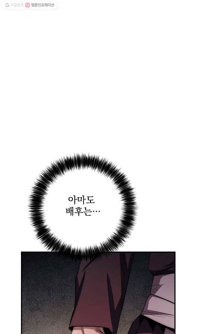 수라전설 독룡 25화 12
