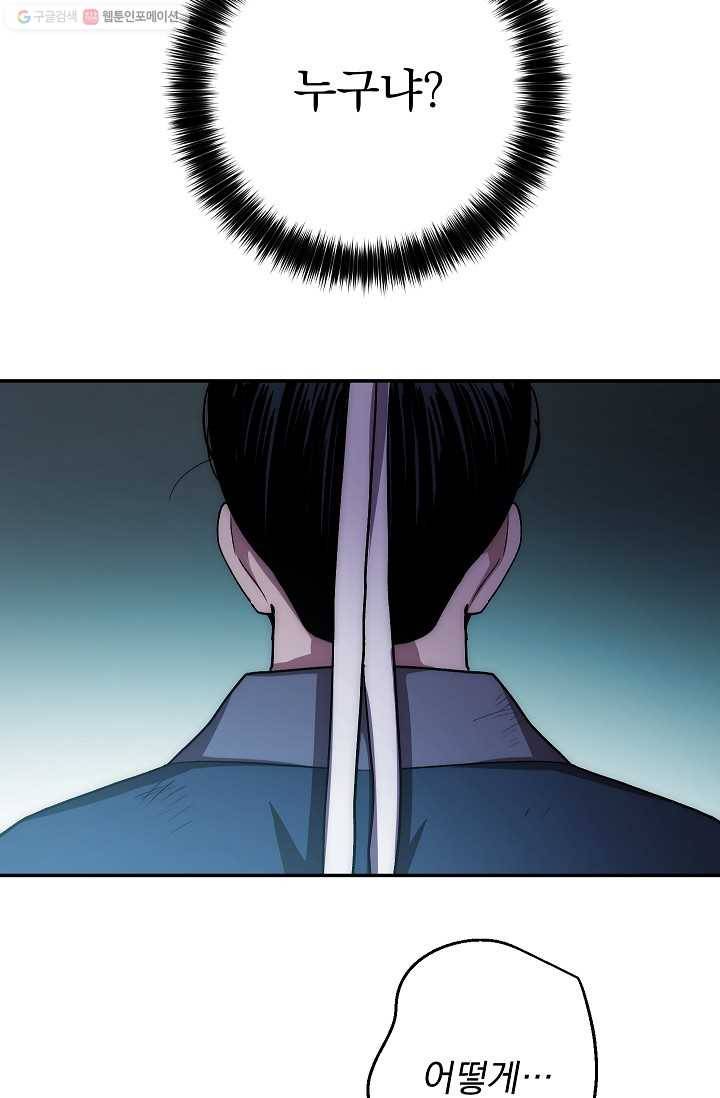 수라전설 독룡 25화 16