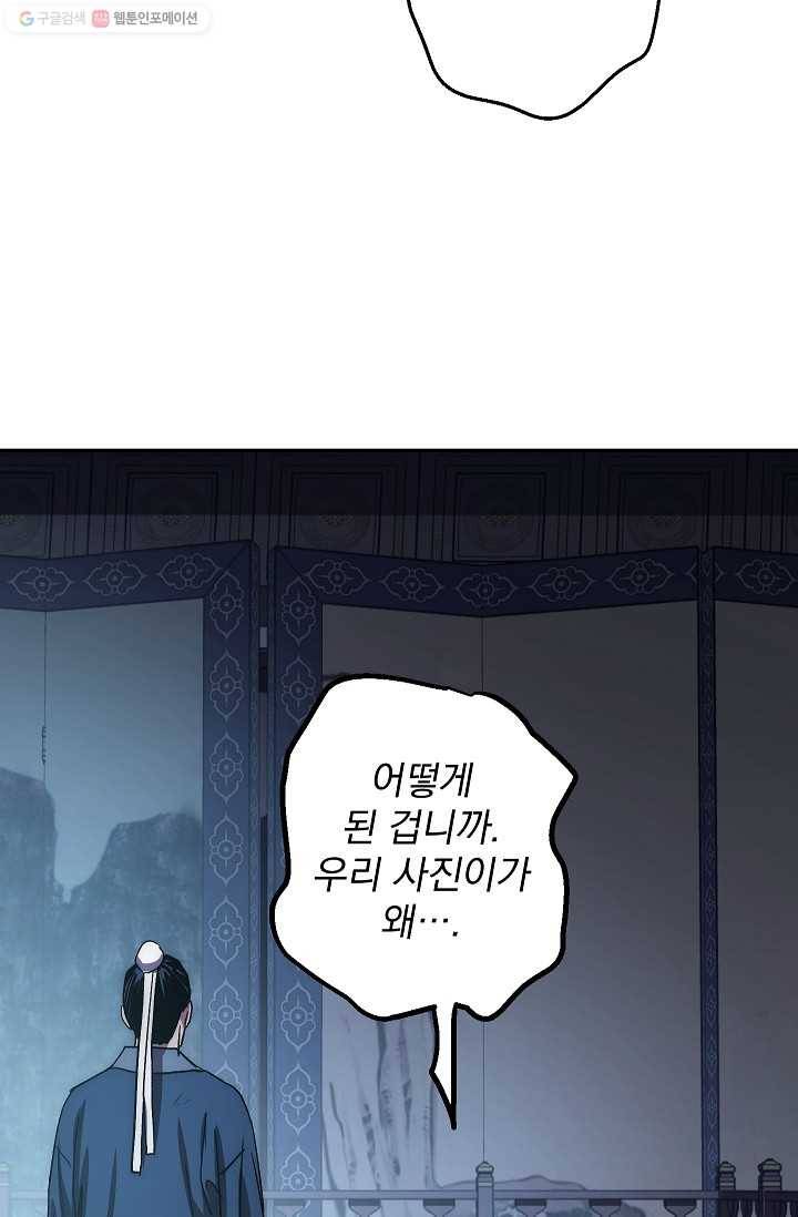 수라전설 독룡 25화 17