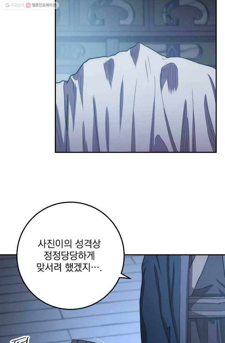 수라전설 독룡 25화 20