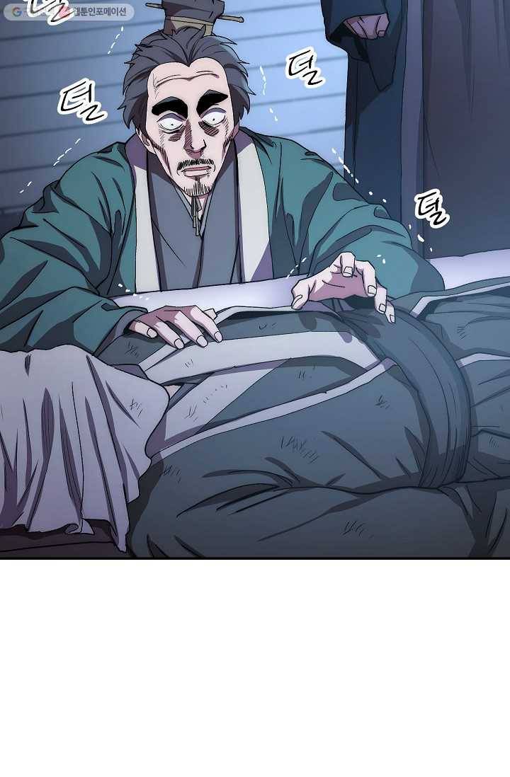 수라전설 독룡 25화 21