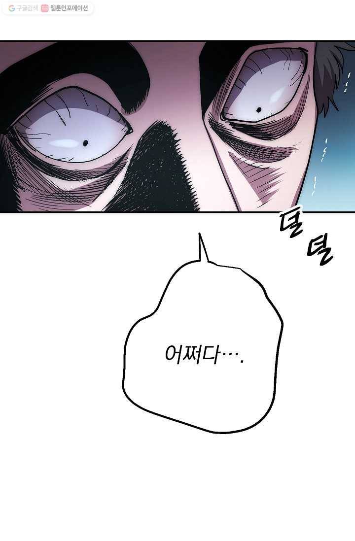 수라전설 독룡 25화 22