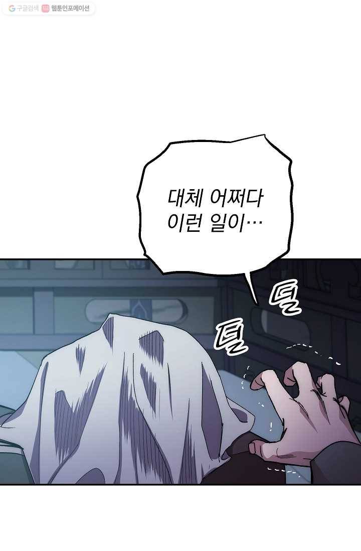 수라전설 독룡 25화 23