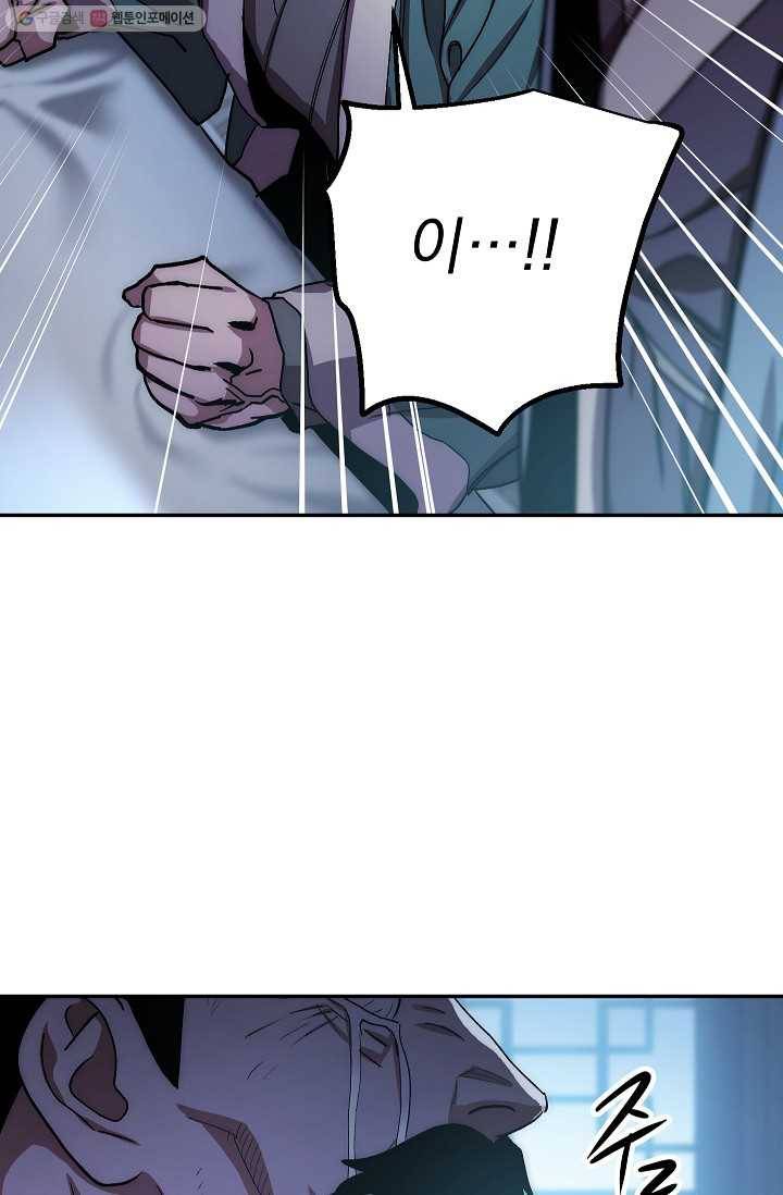 수라전설 독룡 25화 28