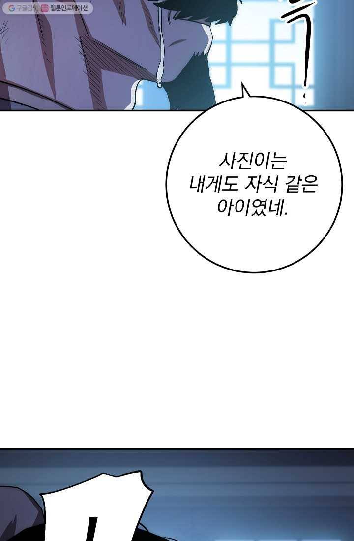 수라전설 독룡 25화 29