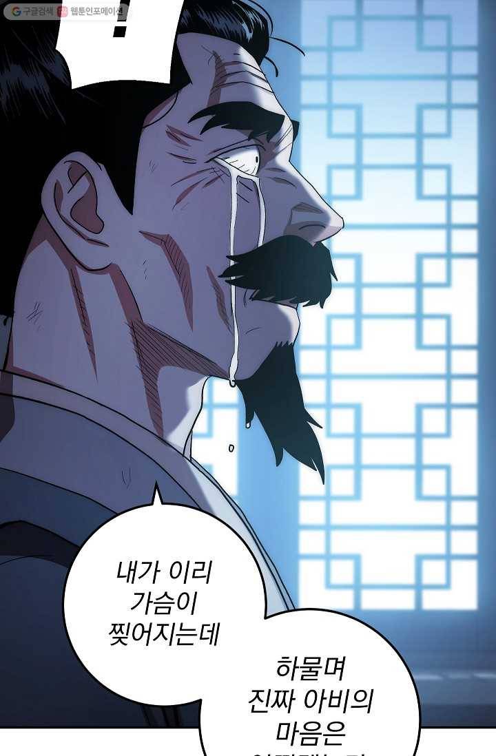 수라전설 독룡 25화 30