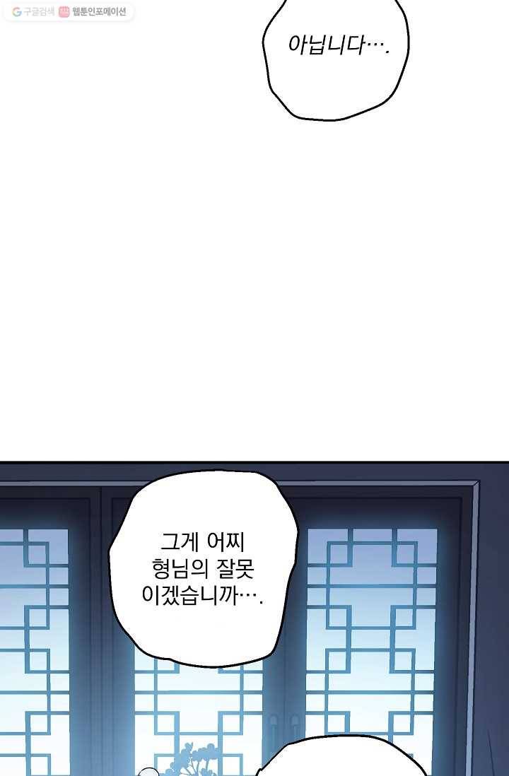 수라전설 독룡 25화 33