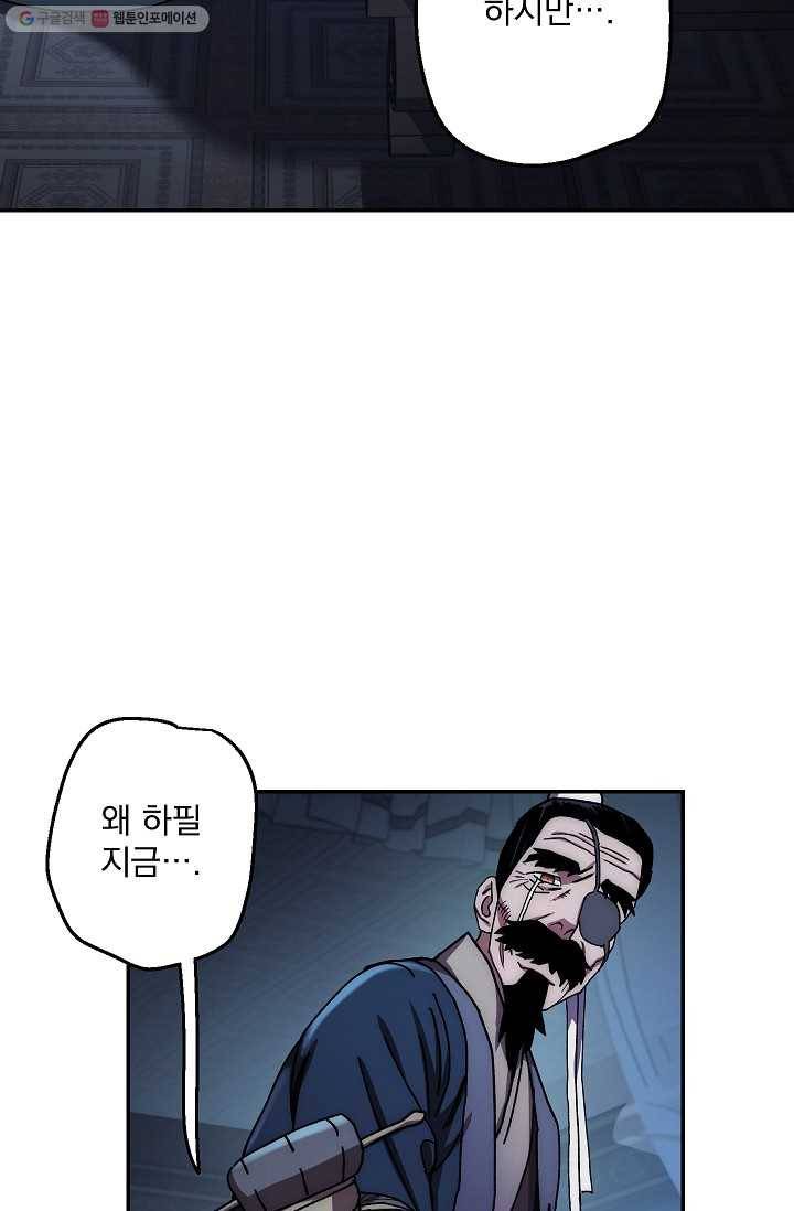 수라전설 독룡 25화 35