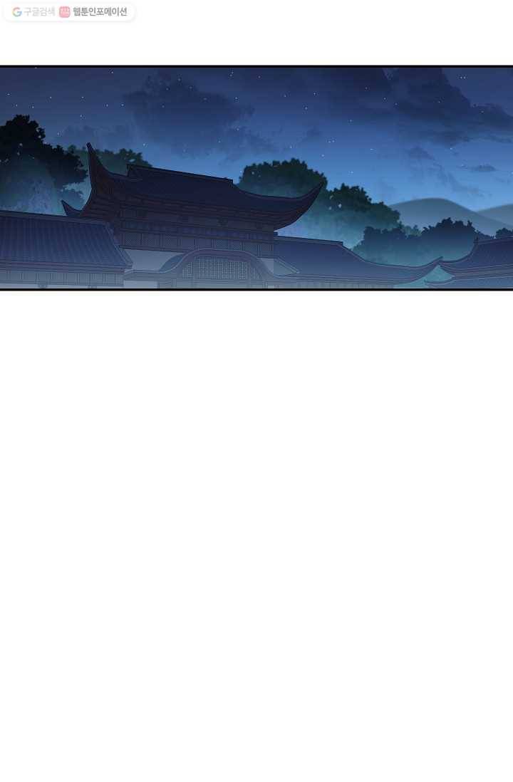 수라전설 독룡 25화 37