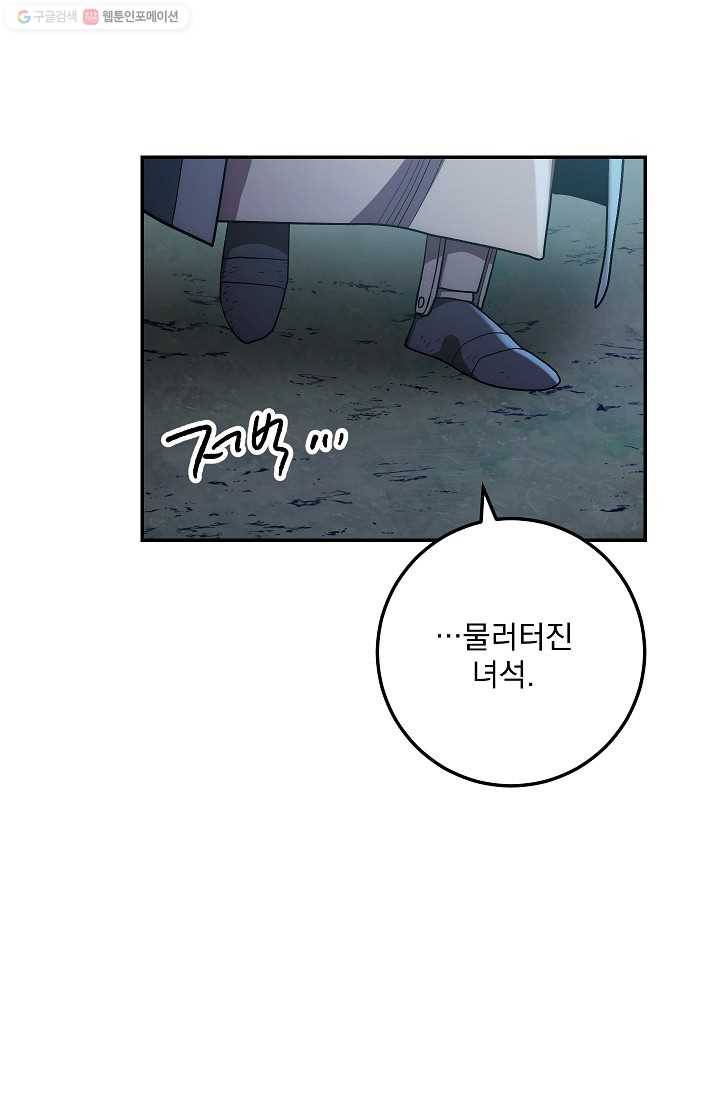 수라전설 독룡 25화 38