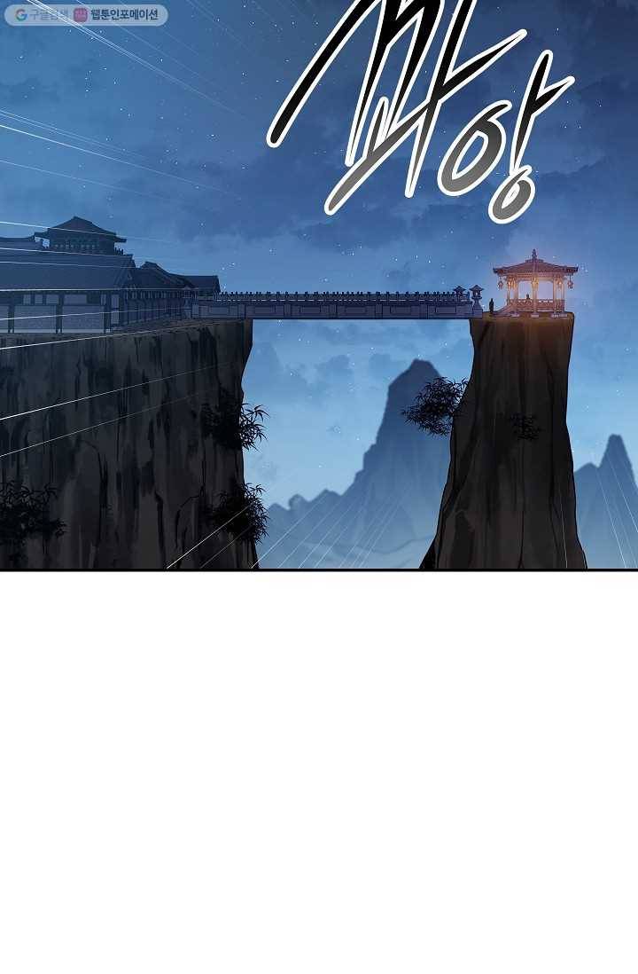 수라전설 독룡 25화 45