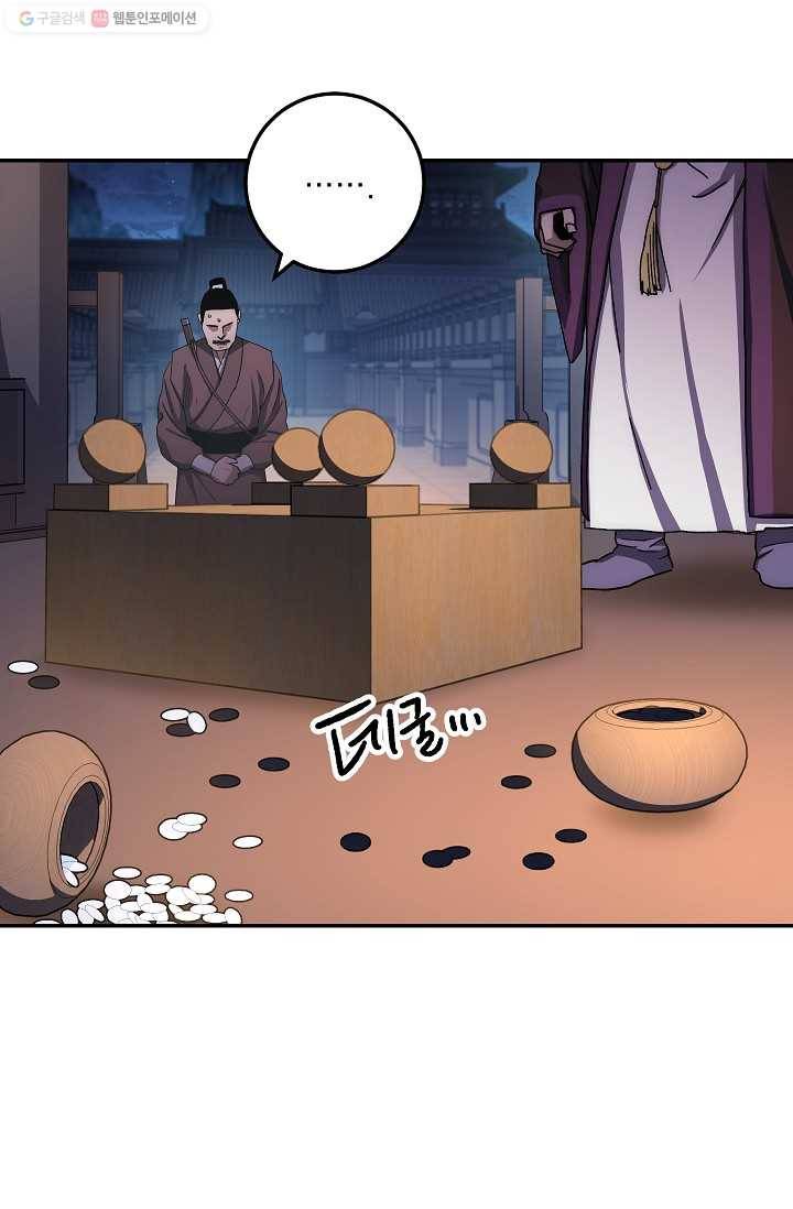 수라전설 독룡 25화 46