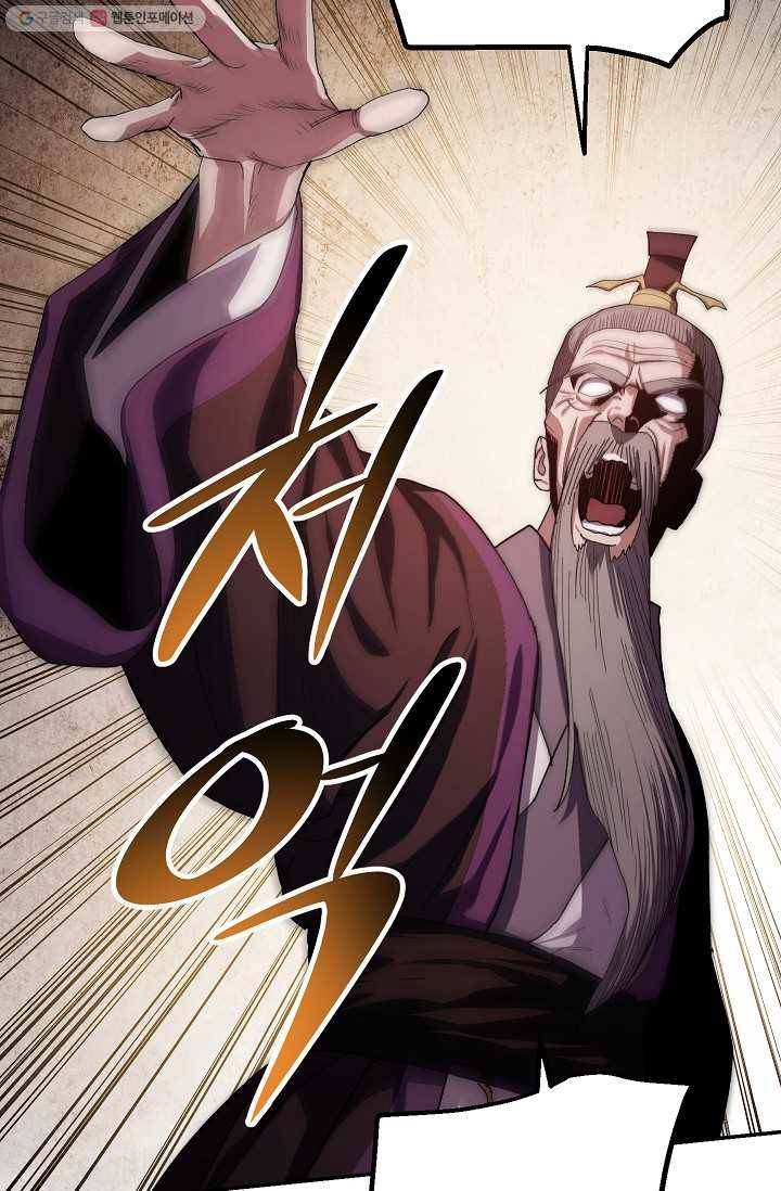 수라전설 독룡 25화 56